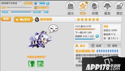 崩坏学园2游戏截图