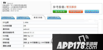 红米note3全网通版配置怎么样 红米note3全网通参数配置2