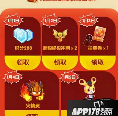 天天酷跑2016年元旦专属福袋领取地址一览