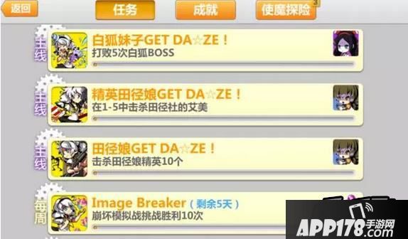 崩坏学园2游戏截图