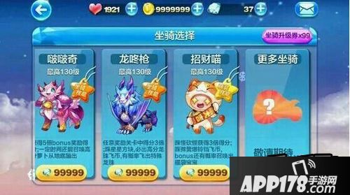 天天酷跑龙咚枪
