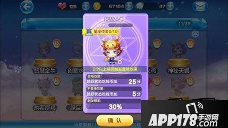 天天酷跑智慧金牛
