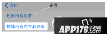 iphone6s卡顿是怎么回事 iphone6s卡顿解决方法11