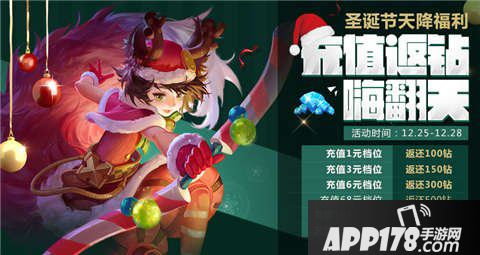 全民超神圣诞活动