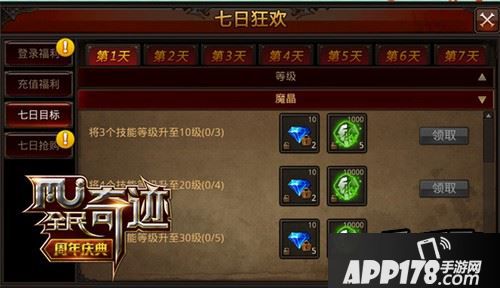 每日有目标，奋战动力足