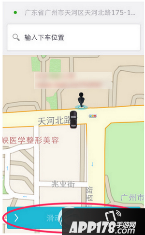 优步司机怎么接单 优步司机接单方法流程4