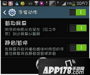 三星s6edge怎么截图 三星galaxy s6edge截屏图文教程2