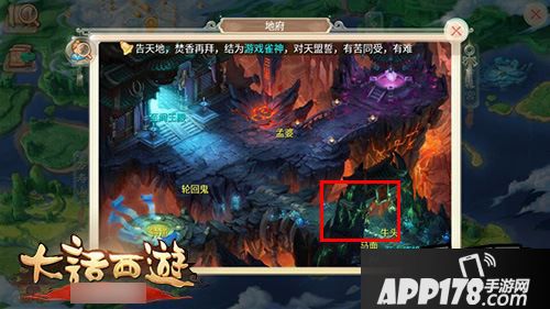 大话西游游戏截图