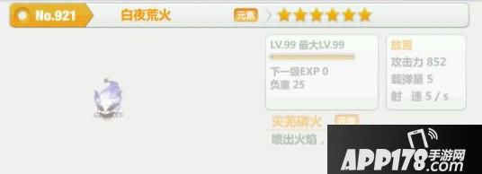 崩坏学园2白夜荒火