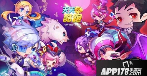 天天酷跑海报