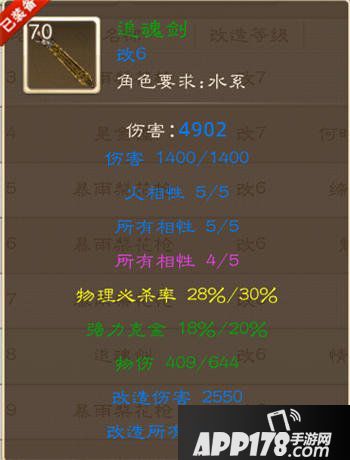 问道手游必杀