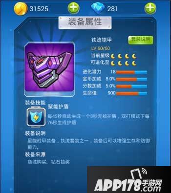 全民飞机大战游戏截图