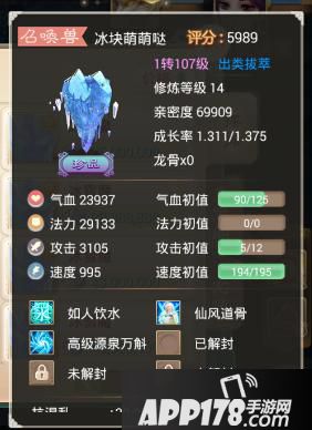 大话西游手游万中无一
