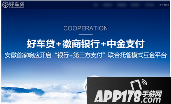 好车贷怎么样 好车贷办理贷款可靠吗
