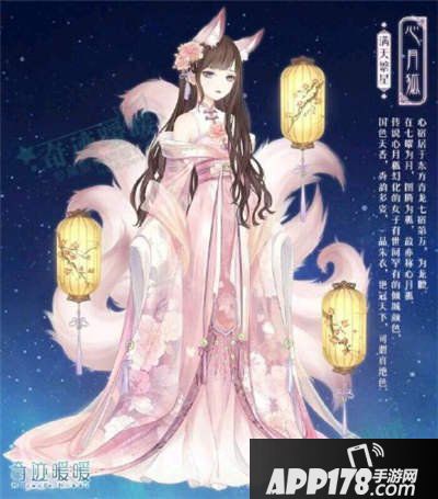 奇迹暖暖心月狐套装