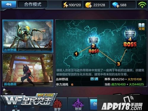 全民突击游戏截图