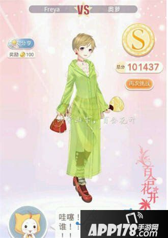 奇迹暖暖7-支线4少女级s搭配