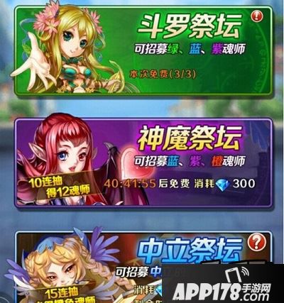 斗罗大陆神界传说魂师系统是怎么回事