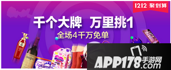 2015聚划算双12爆款清单 2015年聚划算双十二爆款一览