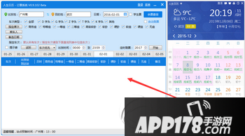 12306验证码已击败全国90%用户 人生日历春运火车票捡漏技巧2