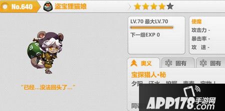 崩坏学园2盗宝狸猫娘图鉴一览 辅助类使魔