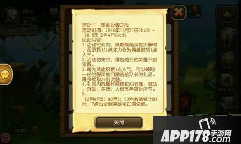 刀塔传奇巫妖觉醒