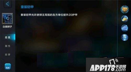 全民超神白银狮子技能