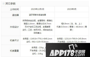 小米电视3和乐视x55pro哪个好用 乐视x55pro和小米电视3 60寸的区别9
