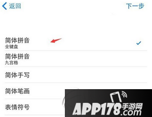 iphone7怎么激活 苹果iphone7激活方法流程图4