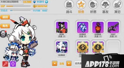崩坏学园2模拟战手雷流如何冲分详解
