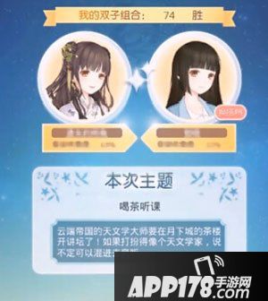 奇迹暖暖满天繁星高分s搭配攻略