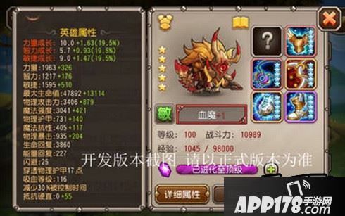 血魔