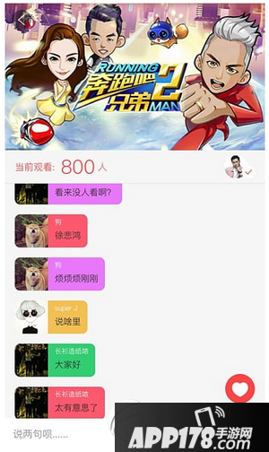 明星大咖台app怎么用 乐视大咖台app使用方法流程2