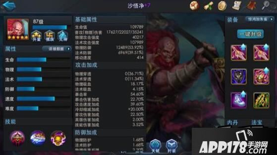 乱斗西游游戏截图