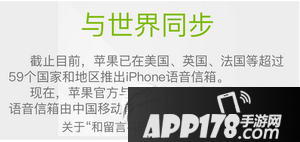 ios9.2语音信箱怎么用 苹果ios9.2正式版语音信箱使用教程