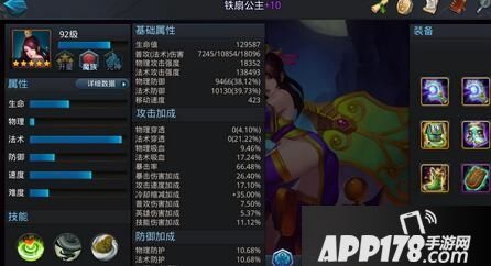 乱斗西游游戏截图