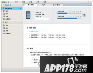 三星s6怎么连接kies3 三星galaxy s6连接kies3教程
