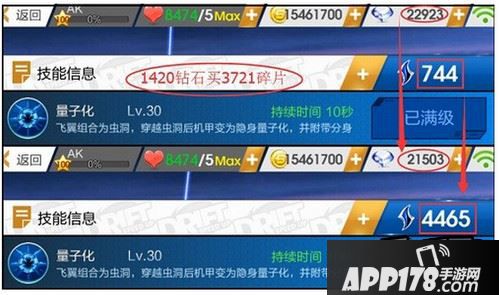 图三 碎片数量对应的钻石花销截图