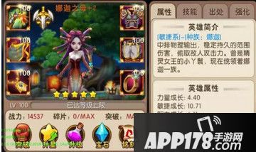 我叫MT2新英雄娜迦之母