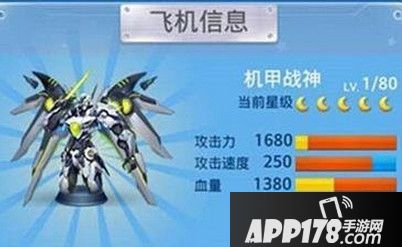 机甲战神宠物搭配<a href=http://www.app178.com/gonglue/ target=_blank class=infotextkey>攻略</a>
