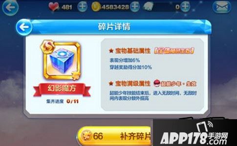 幻影魔方