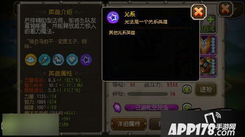 刀塔传奇游戏截图