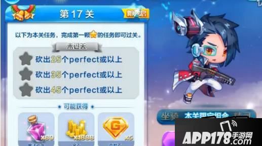 天天酷跑冰雪奇原第17关怎么过