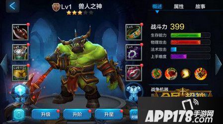 全民超神光芒狮王和兽人之神相比哪个厉害
