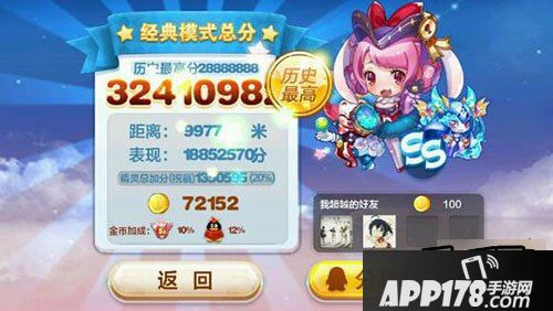 天天酷跑游戏截图