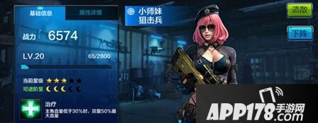 全民突击小师妹