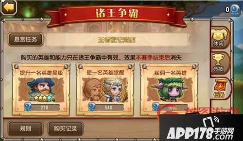 刀塔传奇诸王争霸