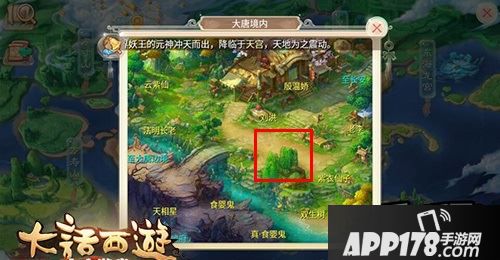 大话西游手游5星位置在哪?5星可以说是中级地煞星的入门级地煞星