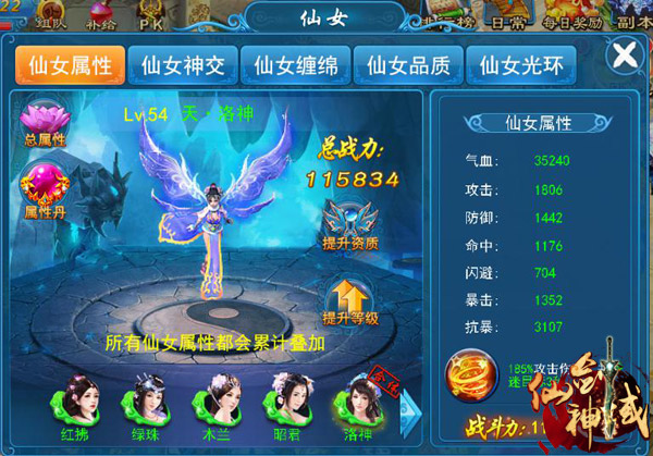 《仙剑神域》爆料惊现仙女美如画