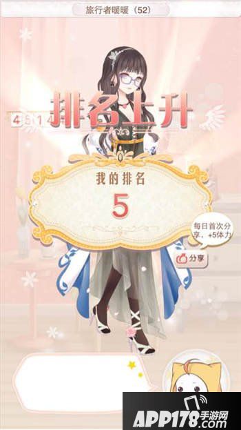 暖暖环游世界秘鲁s级搭配